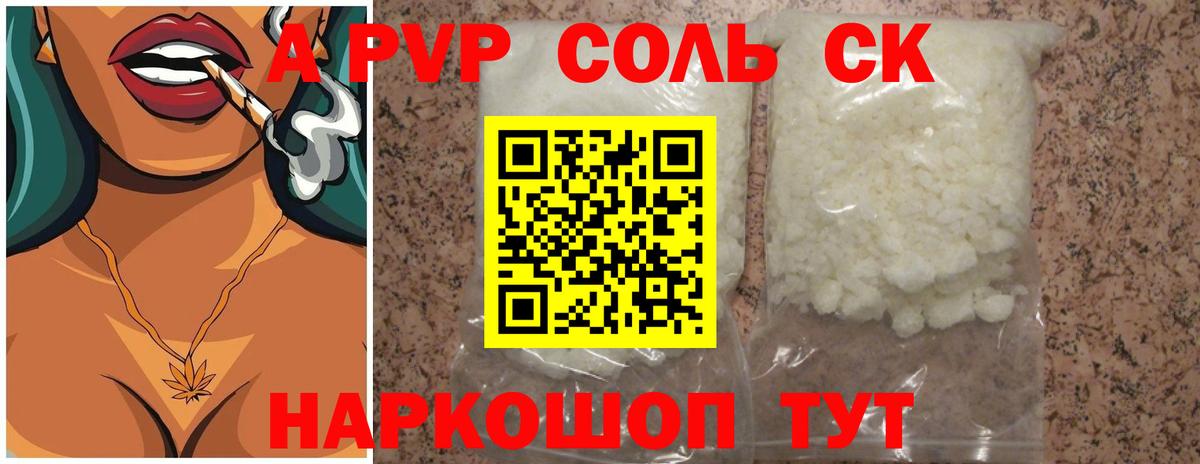 Alfa_PVP крисы CK  Вход с VPN  Alpha PVP  Глазов  A PVP крисы CK 