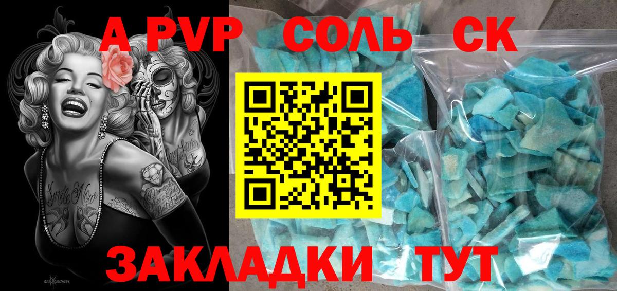 Альфа ПВП Глазов