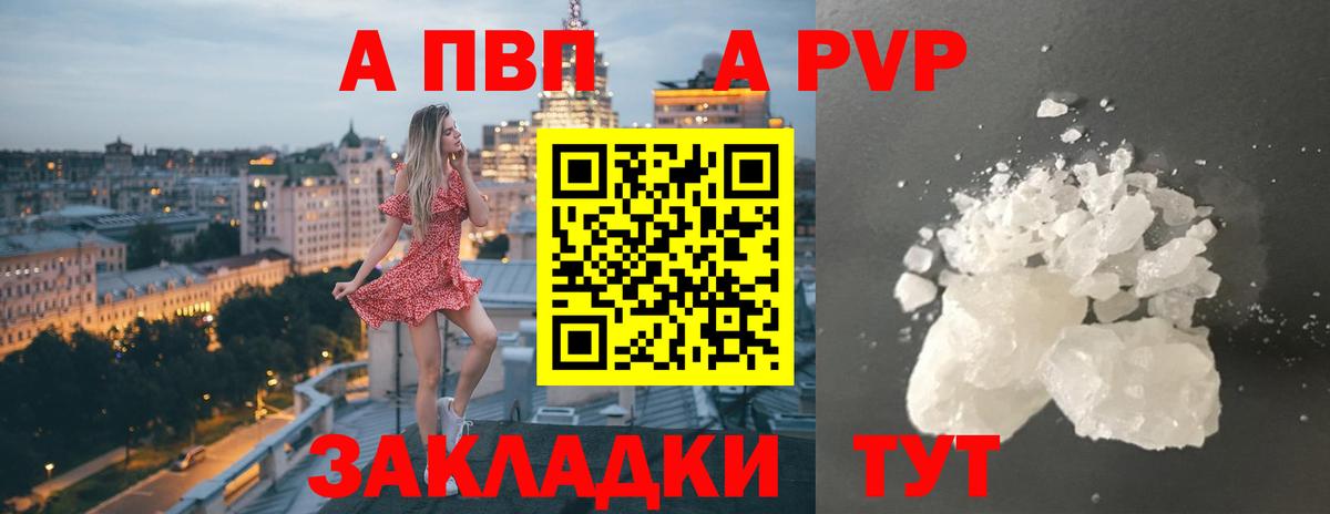 Alpha-PVP СК КРИС Глазов