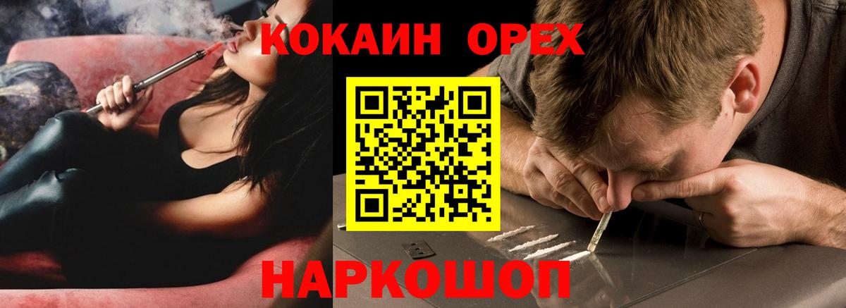 КОКАИН  Вход с VPN  Глазов  Cocaine VHQ  Cocaine Боливия 
