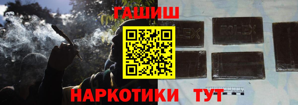 Глазов  ГАШ hashish  Вход с VPN 