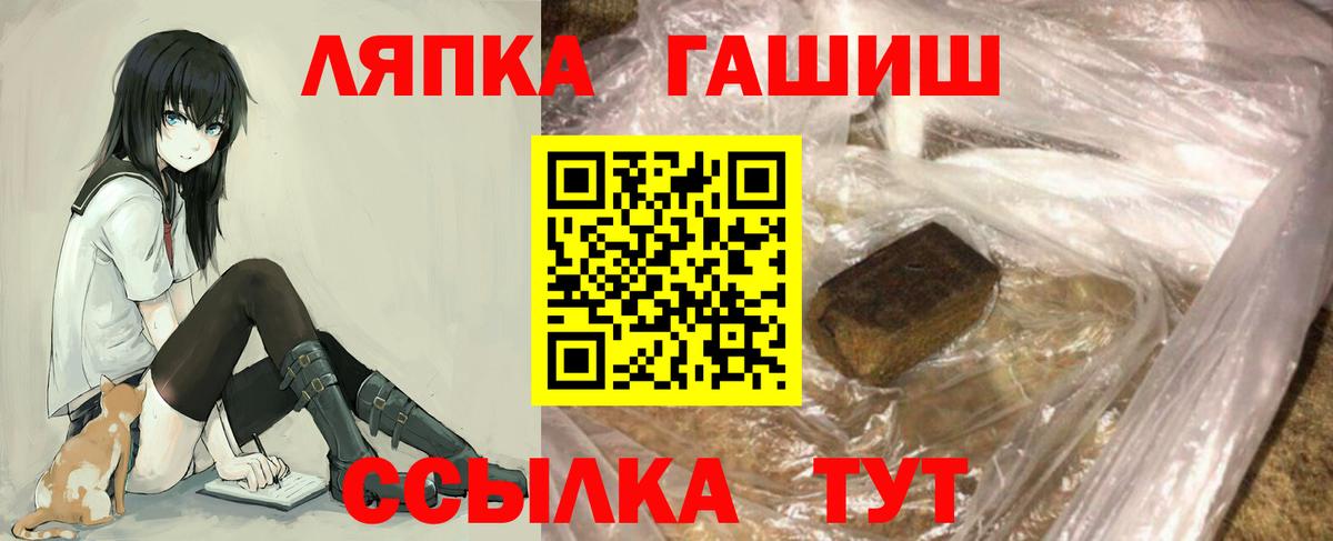 ГАШ VHQ Глазов
