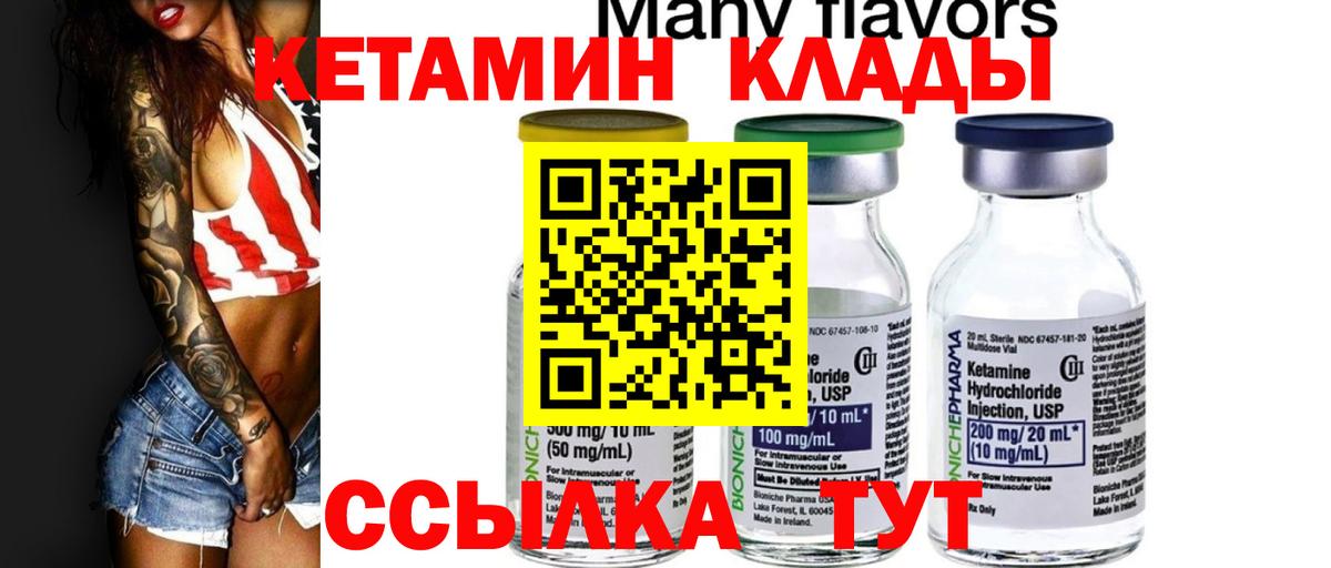 Глазов  КЕТАМИН ketamine  Кетамин ketamine  Вход с VPN 
