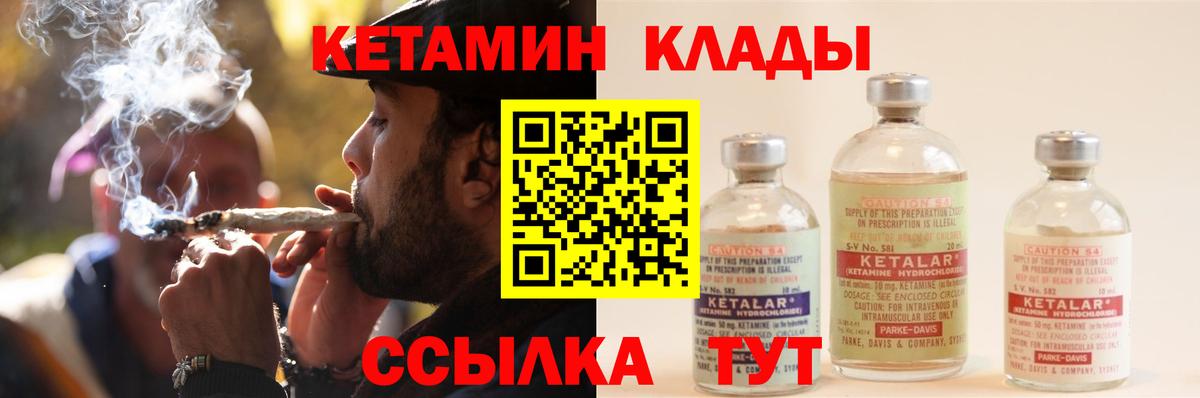 КЕТАМИН VHQ Глазов