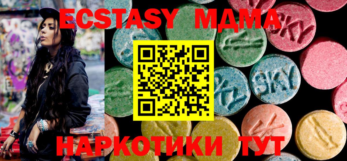 Глазов  MDMA  Вход с VPN  MDMA VHQ  МДМА crystal 