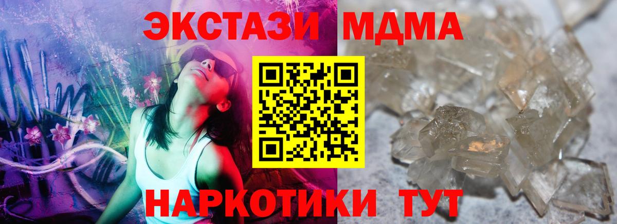 MDMA молли Глазов