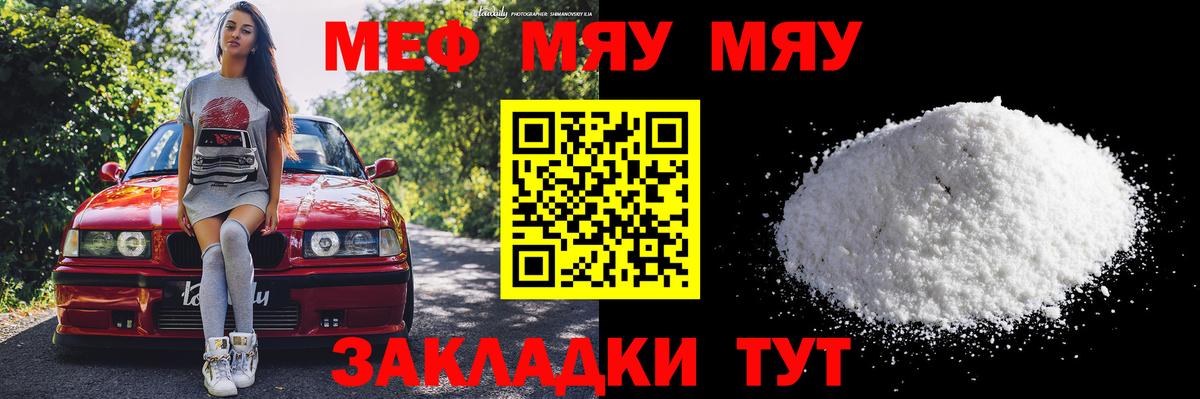 Меф VHQ  Мефедрон  Глазов  цены   МЯУ-МЯУ  Вход с VPN  МЯУ-МЯУ 4 MMC 