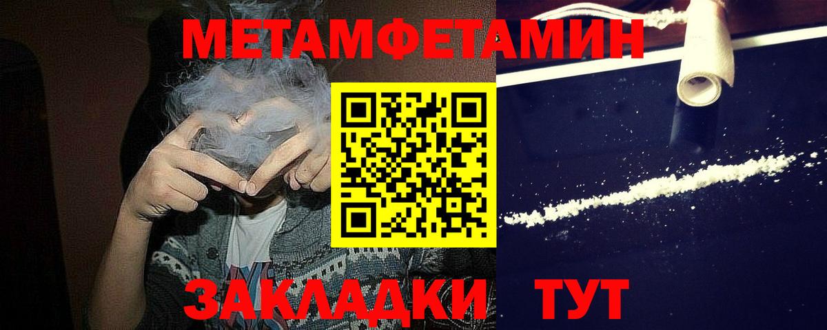 Метамфетамин витя  Метамфетамин витя  Вход с VPN  Глазов 
