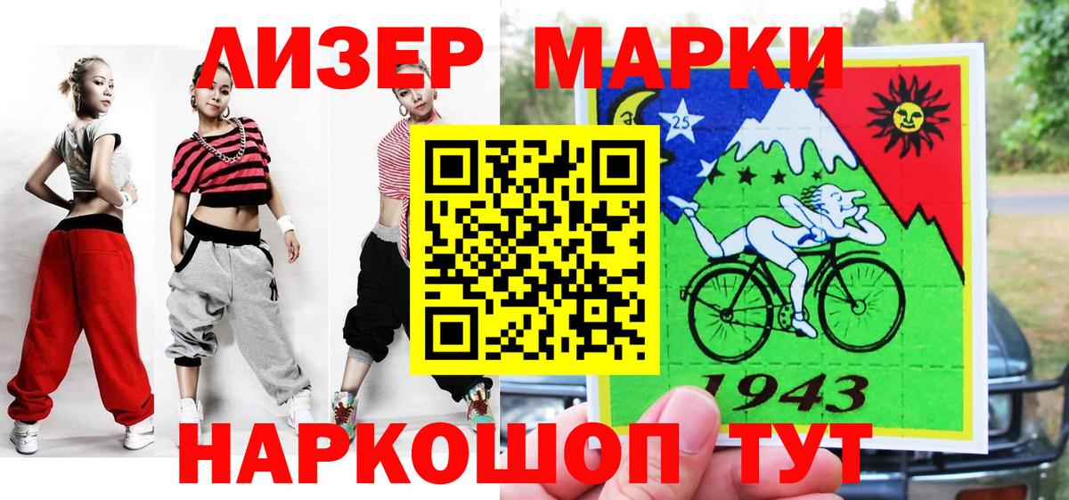 Глазов  Марки NBOMe 1,5мг  Вход с VPN 